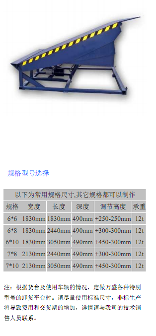 卸貨平臺,液壓式卸貨平臺 卸貨平臺,液壓式卸貨平臺