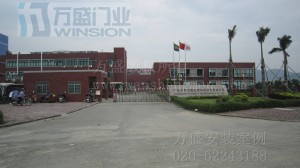快速門(mén)廣東湯臣倍健生物科技有限公司安裝案例